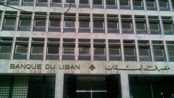 مصرف لبنان 
