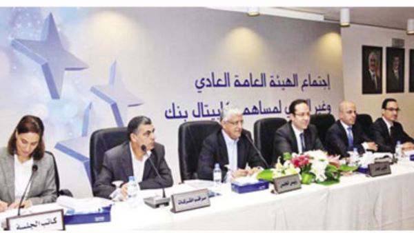 قرر المجلس الجديد انتخاب باسم خليل السالم رئيساً لمجلس الإدارة ، ومازن دروزه نائباً للرئيس .