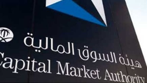 هيئة السوق المالية السعودية 