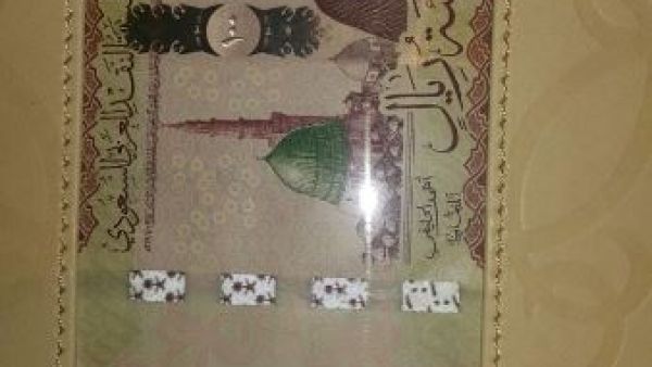 العملة الورقية