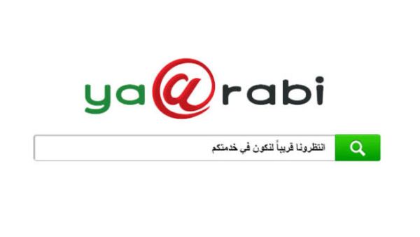 (يا عربي) أول محرك بحث إلكتروني آمن