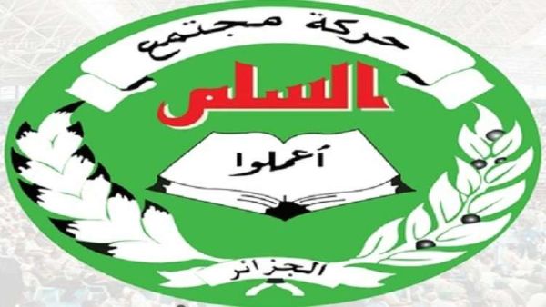 حزب إسلامي جزائري ينتقد غموض الانتخابات الرئاسية
