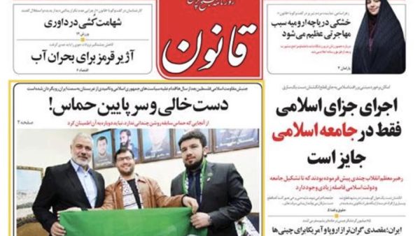 الصحيفة مقربة من حكومة روحاني
