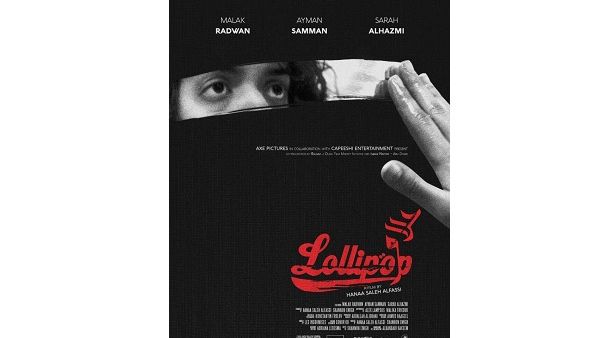 يحكي الفيلم قصة فتاة مسلمة تصل إلى سن البلوغ في الرابعة عشر من العمر، فتقرر إخفاء الأمر عن عائلتها المحافظة لتتجنب ارتداء النقاب الأسود.