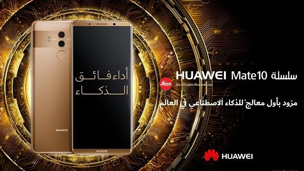Huawei 