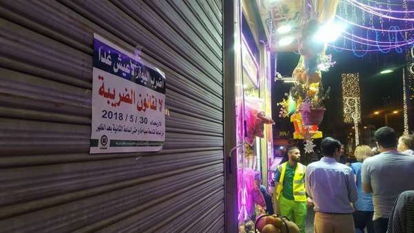 مشروع قانون الضريبة السابق واجه احتجاجات عارمة أدت إلى سقوط حكومة الملقي