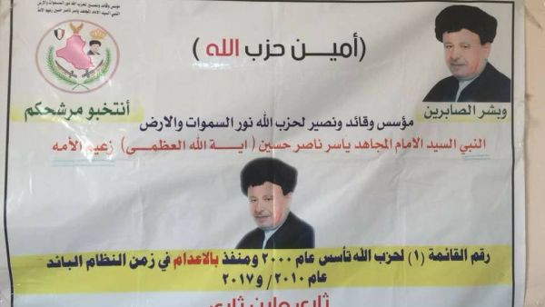 الأجهزة الأمنية اعتقلت مدعي النبوة في ذي قار