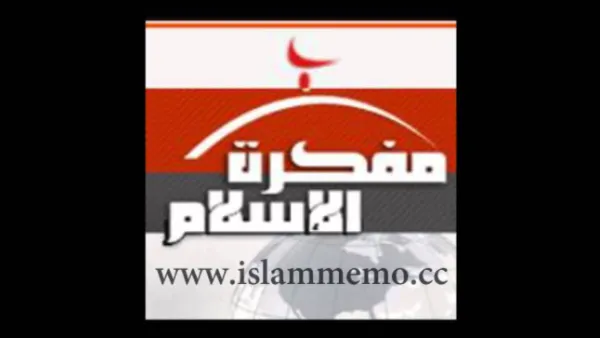 مفكرة الإسلام