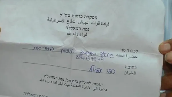 استخبارات إسرائيل تستدعي رضيعا توفي قبل 23 عاما
