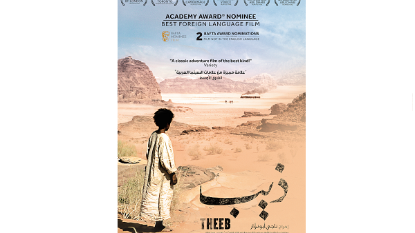 تم عرض الفيلم في 25 دولة، ونال 18 جائزة سينمائية.