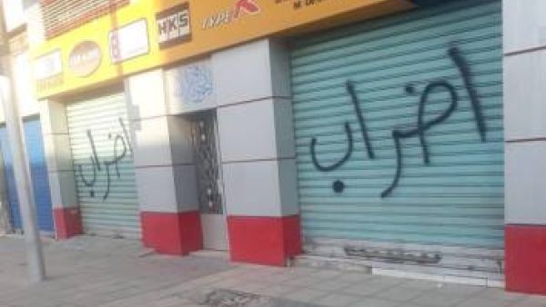 دعت النقابات المهنية إلى احتجاج على مشروع قانون ضريبة الدخل المعدل ونظام الخدمة المدنية