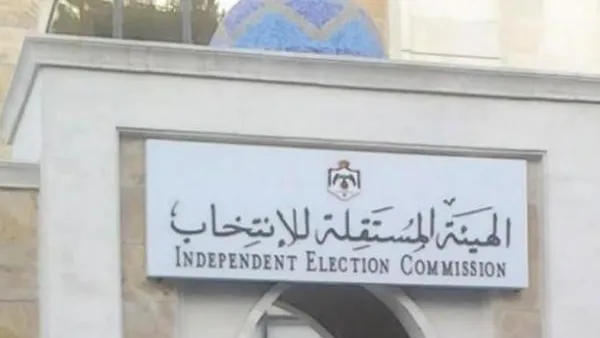الهيئة المستقلة للانتخاب