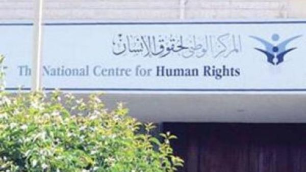 المركز الوطني لحقوق الإنسان في الاردن تابع شكوى التاجر الصدر 