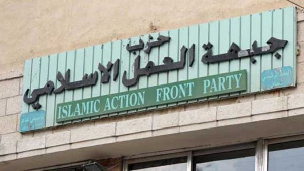 حزب جبهة العمل الاسلامي الذراع السياسي لحركة الاخوان المسلمين في الاردن