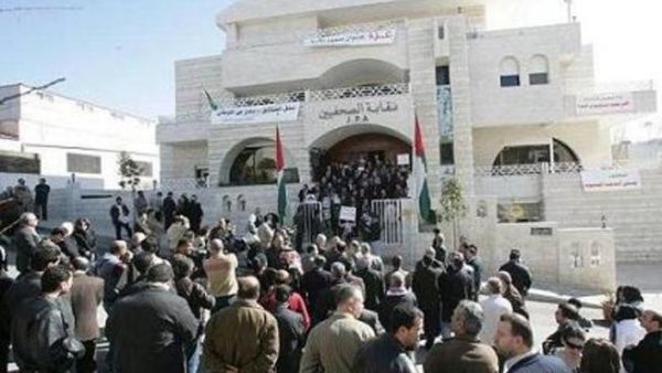 نقابة الصحفيين الأردنيين