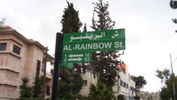 شارع الرينبو في العاصمة عمان حيث مبنى القنصلية السعودية