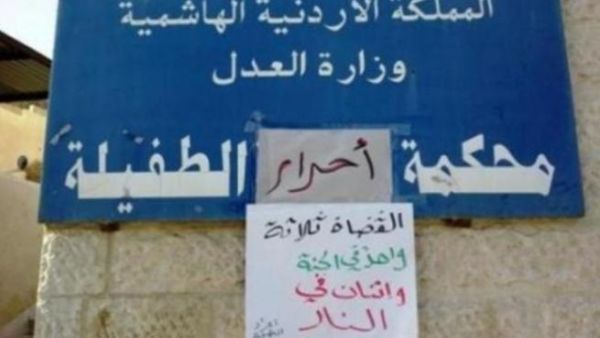 يافطة احتجاج على عملية الاعتقال.