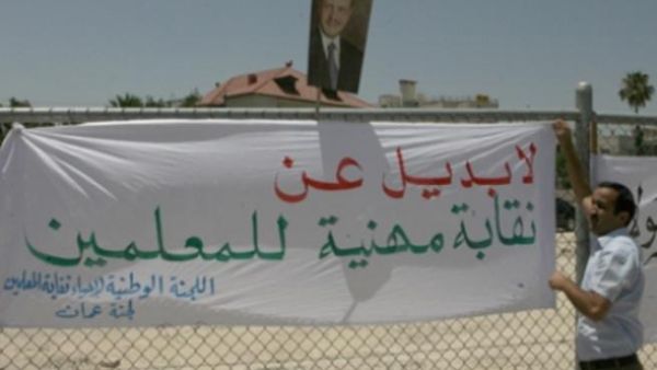 دعوات للإصلاح السياسي في الأردن