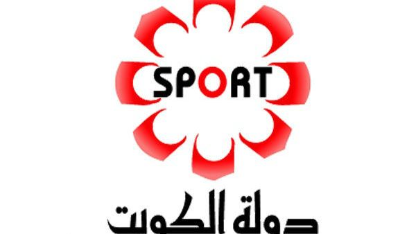 القناة الكويتية الرياضية