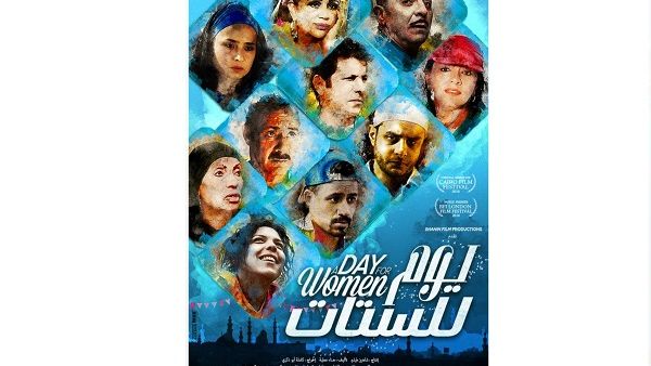 تحدث قصة يوم للستات في حي شعبي بالقاهرة، حيث يخصص مركز الشباب يوماً خاصاً لنساء الحي في حمام السباحة.