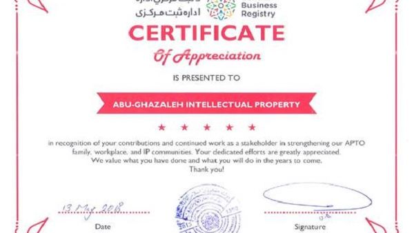 تم منح شركة أبوغزاله للملكية الفكرية "أجيب" شهادة تقدير من قبل وزارة الصناعة والتجارة في أفغانستان