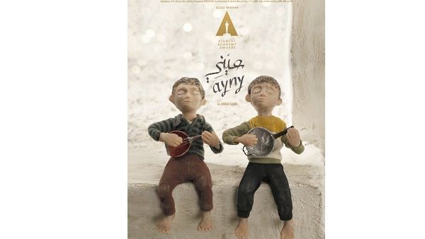 مستوحى من أحداث حقيقية، ويدور عن منظور بضعة صبية صغار لمخاطر الحرب ومهالكها، حيث يجمع هؤلاء الصبية شغفهم بالموسيقى وسرورهم بالألحان.