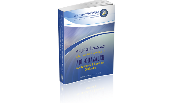 هذا المعجم يتضمن ما يقارب اثني عشر ألف مصطلح متعلق بمهنة المحاسبة والتدقيق المتوافقة مع معايير المحاسبة والتدقيق الدولية وقواعد السلوك الأخلاقي والتمويل والاستثمار والأعمال المصرفية والتأمين والضرائب.