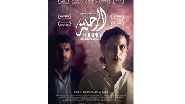 حصل الفيلم على جائزتي أفضل مخرج وأفضل ممثلة لبطلته زهراء غندور، من مهرجان مالمو للسينما العربية بالسويد.