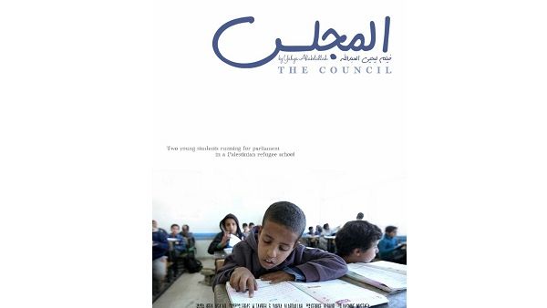 تدور أحداث المجلس حول رحلة ثلاثة أطفال فلسطنيين يشاركون في الانتخابات الطلابية، التي تُقام لاختيار أعضاء مجلس الطلبة في مدرسة بأحد المخيمات بالأردن، منذ الإعلان عن الانتخابات وحتى نهاية العام الدراسي.