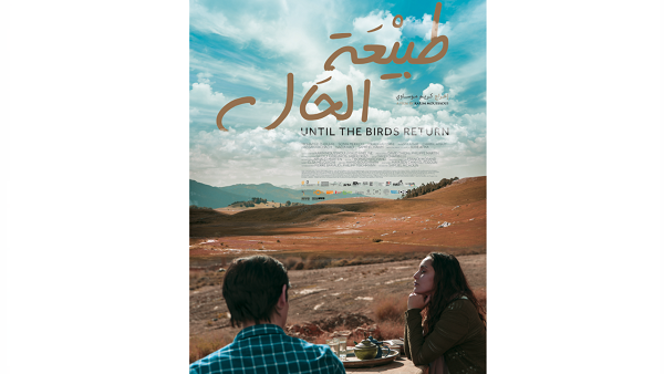 يتناول فيلم طبيعة الحال الحاضر الجزائري.