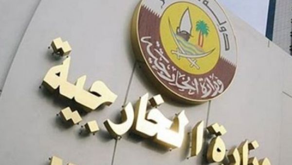 الخارجية القطرية ترد على اتهامات بالتدخل بشؤون البحرين