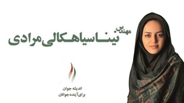 Nina Siakhali Moradi (Photo courtesy: IranWire)