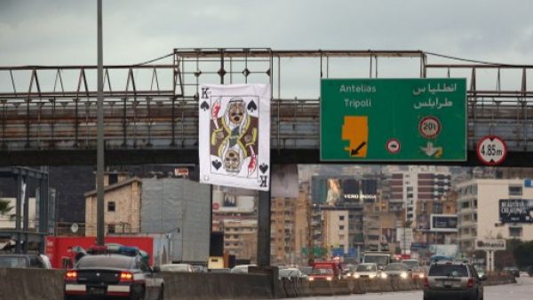 الصور التي تم توزيعها في بعض المناطق اللبنانية وتظهر العاهل السعودي يحمل سيفا ملطخا بالدماء./أ.ف.ب