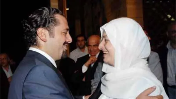 لنائب اللبناني بهية الحريري وابن شقيقها سعد الحريري