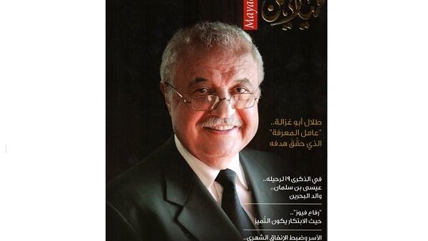 اللقاء الذي انفردت به المجلة، جال تقريبا في كل المراحل التي مر بها رئيس مجموعة طلال أبوغزاله في حوار مليء بالعبر والدروس والتحدي والنجاح.