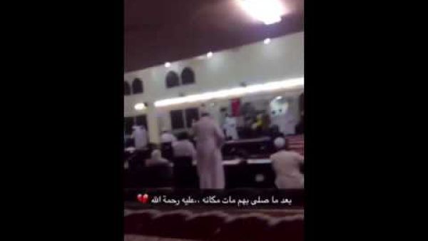 السعودية:إمام مسجد ينتهي من إمامة المصلين ويتوفى مباشرة وهو صائم..فيديو