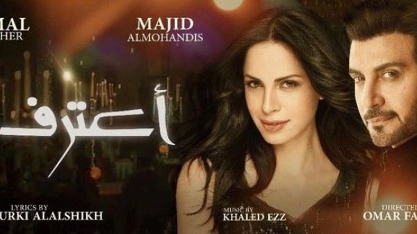 ماجد المهندس وامال ماهر