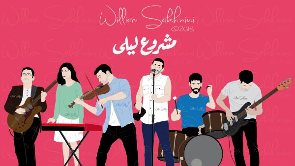 مشروع ليلى يعيد سعر التذاكر..القصة الكاملة من المثلية الجنسية للتهديد