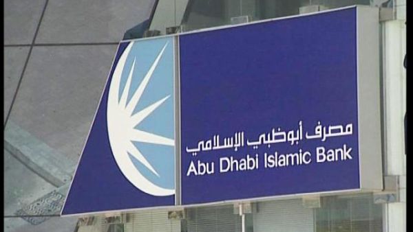 Ghina aims to promote a savings culture in line with Islamic Sharia Ghina aims to promote a savings culture in line with Islamic Sharia