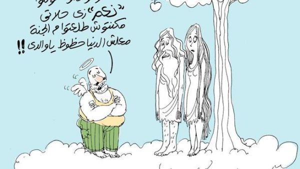 "If you said Yes like me , you would not be expelled from the garden !!"