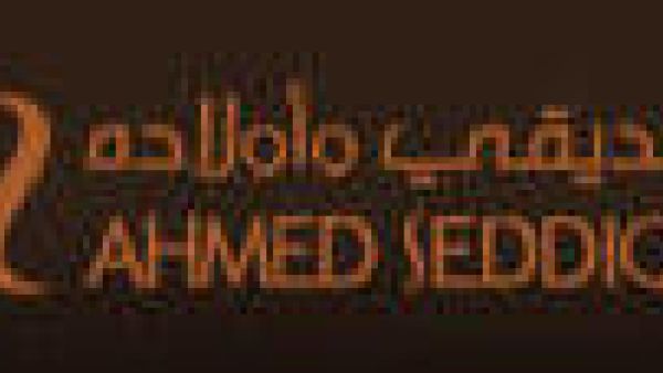 ويختزل المتجر المبتكر في «مول الإمارات» فلسفة «أحمد صدّيقي وأولاده» المتمحورة حول إثراء تجربة العملاء إلى أبعد حدود ممكنة، بل وإيلاء العملاء الفخامة المستحقة ويختزل المتجر المبتكر في «مول الإمارات» فلسفة «أحمد صدّيقي وأولاده» المتمحورة حول إثراء تجربة العملاء إلى أبعد حدود ممكنة، بل وإيلاء العملاء الفخامة المستحقة