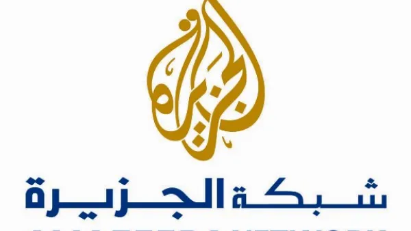 شعار قناة الجزيرة