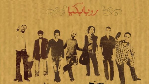 Wust  El-Balad, a post-Mubarak Egyptian indie band. (Image courtesy of "Kobobfest.com")