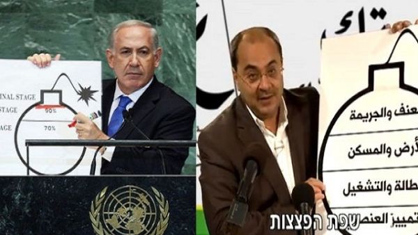 'Bibi-bomb' no.1 vs 'Bibi-bomb' the Arab version. 