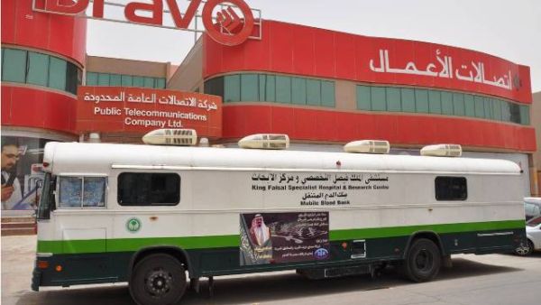 Blood bank unit belonging to the King Faisal Specialist Hospital and Research Center in Riyadh in front of Bravo HQ in Riyadh Blood bank unit belonging to the King Faisal Specialist Hospital and Research Center in Riyadh in front of Bravo HQ in Riyadh