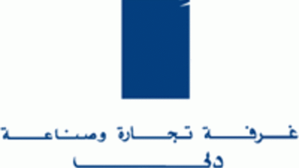 غرفة تجارة وصناعة دبي