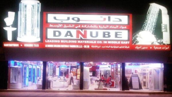 Danube's new showroom in Sharjah Danube's new showroom in Sharjah