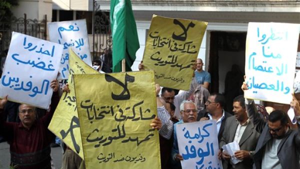 معارض جديد في ظل غياب الوفد والاخوان 
