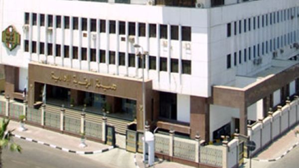 هيئة الرقابة الإدارية المصرية