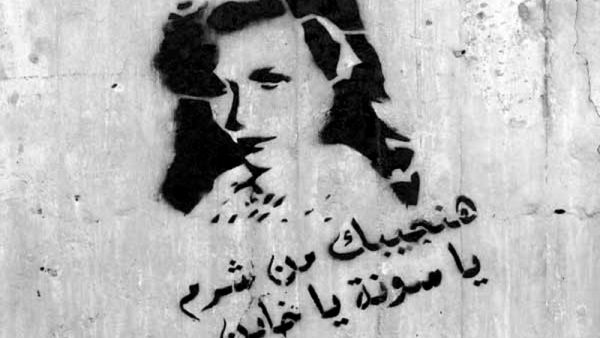 "'We’ll bring you from Sharm you naughty Souna.' The quote refers to frustration at Mubarak’s taking refuge in the Egyptian resort of Sharm El-Sheikh after he was ousted from Cairo by protests." (Image and quote courtesy of: "clpmag.org")